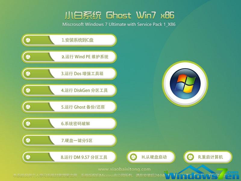 СGhost windows7ϵͳ32λ