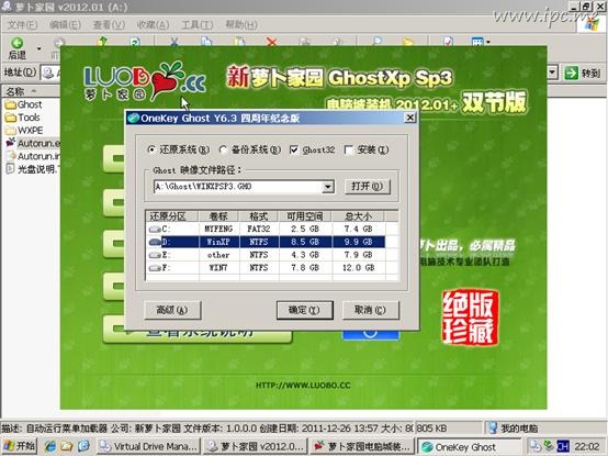 win7°װ ghost XP ˫ϵͳ