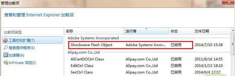 ޷򿪴Win7ƵʾFlashplayer汾̫͡