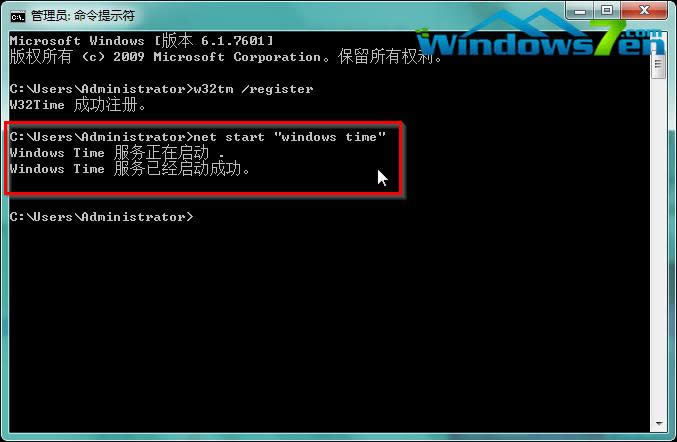 ͼ14 net start windows time