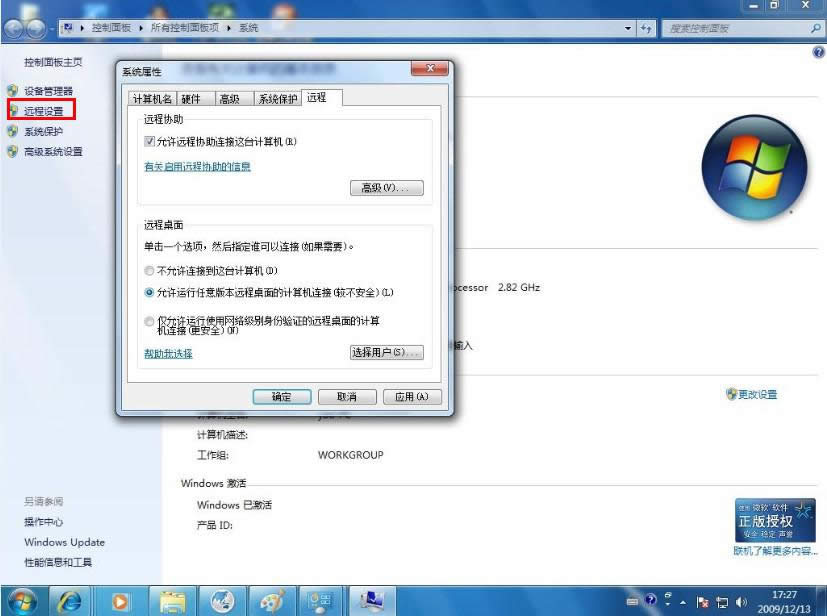 windows 7 Զ2