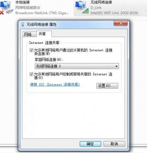 windows7wifi3