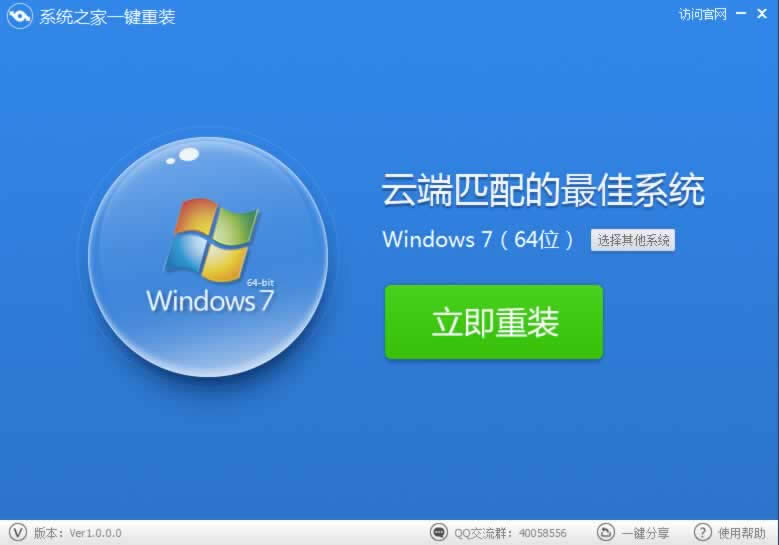 win7ϵͳزùôװϵͳ̳