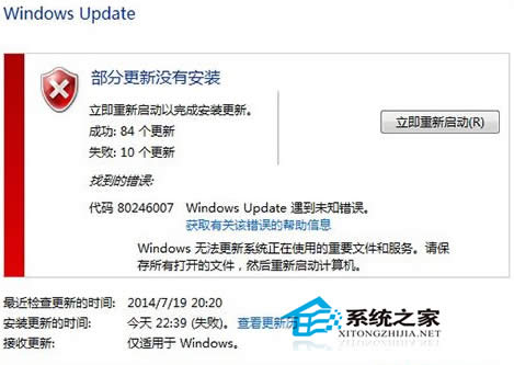 windows7ϵͳ޷ʾ80246007δ