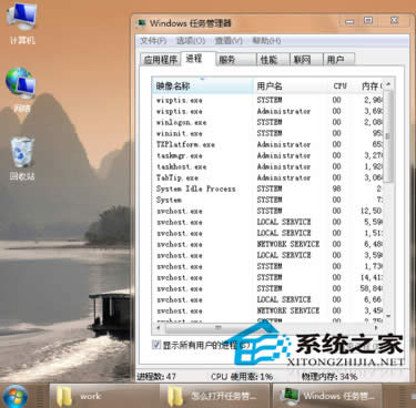  Win7