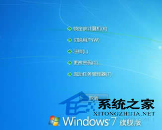  Win7