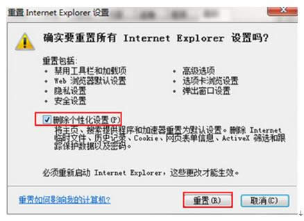 ȷ޸windows 7콢ϵͳеIE