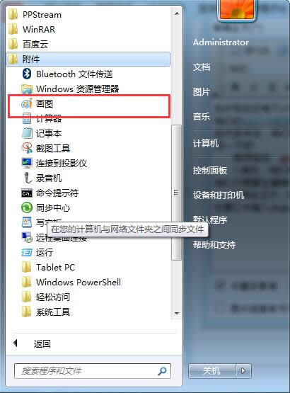 ghost win7콢Ե·вʾС