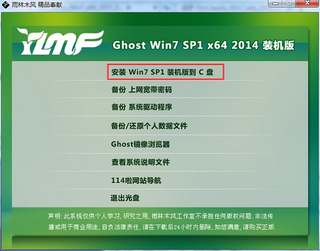 ľwin7 ghost 氲װ̳