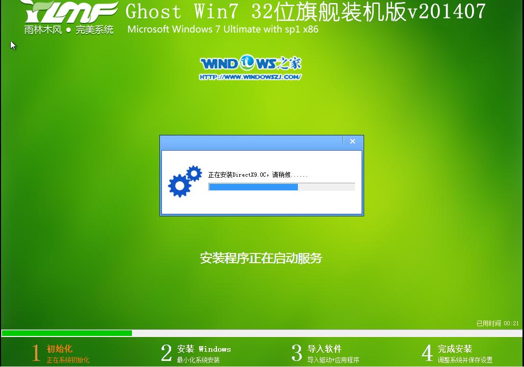 Ӳװϵͳ|ľ_Ghost_Win7 32λ콢氲װ̳