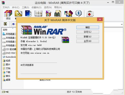 װwinrar64λƽ