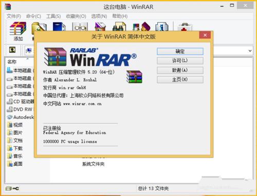 װwinrar64λƽ