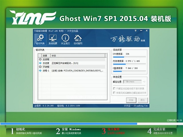 ľGHOST WIN7 SP1 64λװ