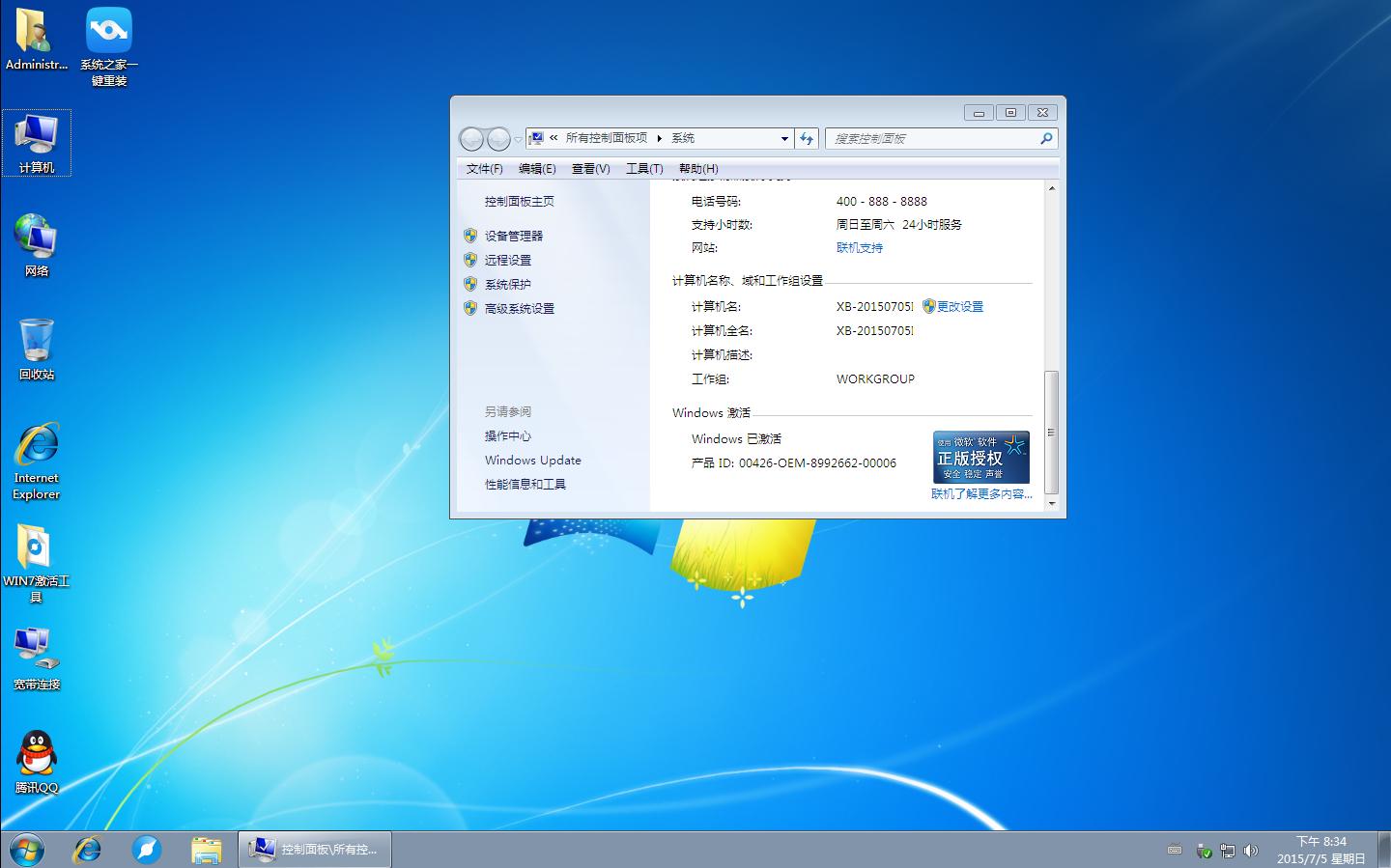 һװϵͳ(װϵͳ)win7רҵ취