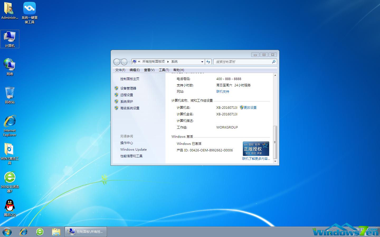 ľwin7콢