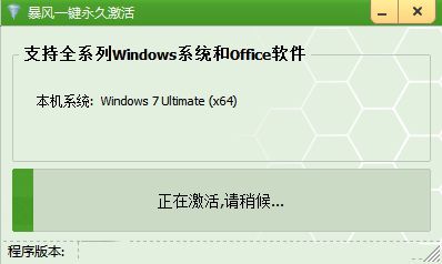 Ghost win7