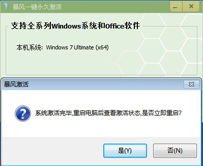 Ghost win7콢