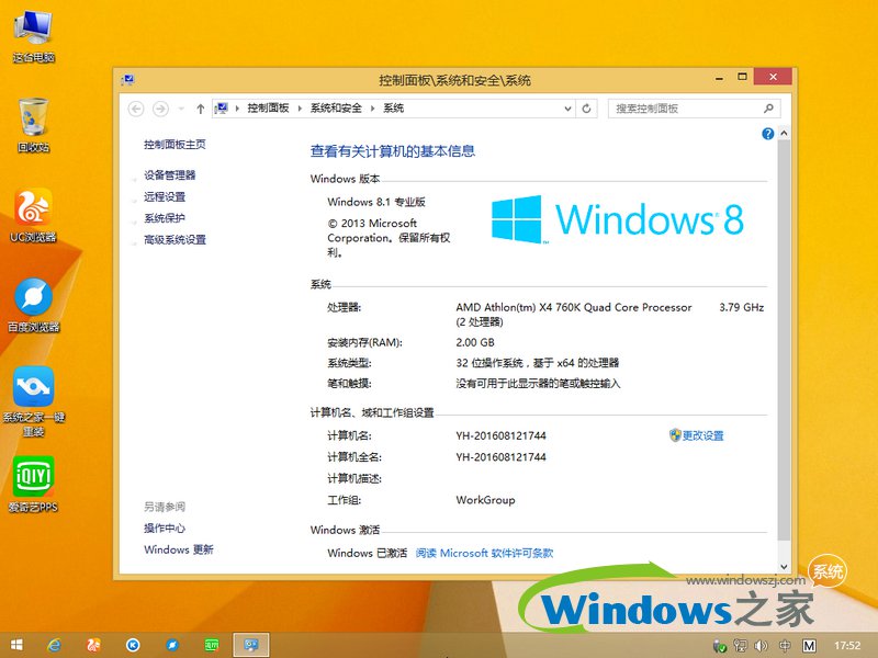 ϵͳ֮win8רҵ