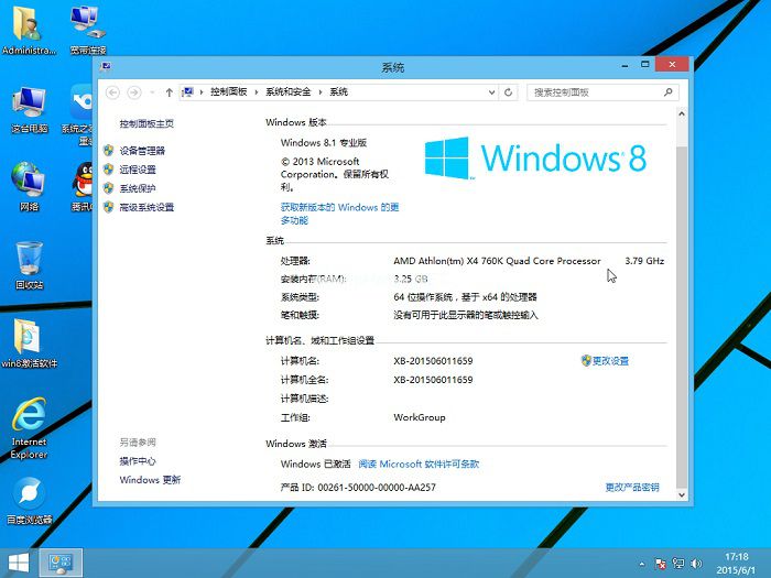 ϵͳ֮win8