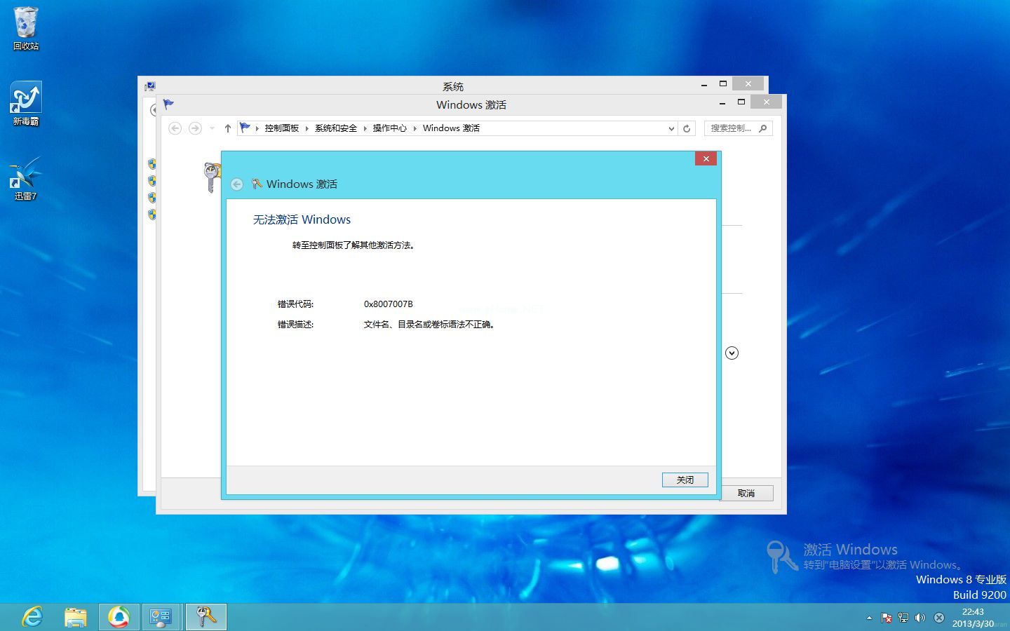 Ghost win8Կ