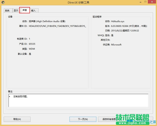 Win8.1鿴ͺŵķ