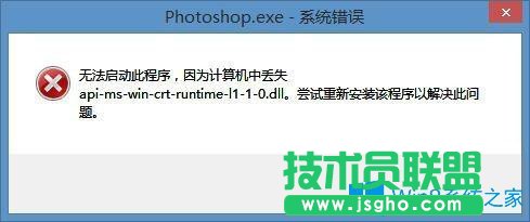 Win8װPSʾapi-ms-win-crt-runtime-l1-1-0.dllʧȥĴ취