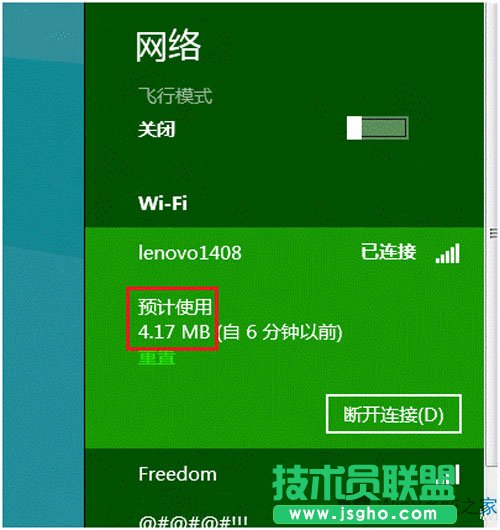 Win8鿴WiFiʹķ