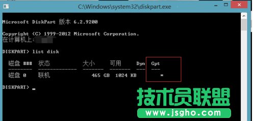 鿴Win8ǷUEFIģʽķ