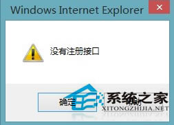 Win8IEͼƬʱʾûעӿڡô죿