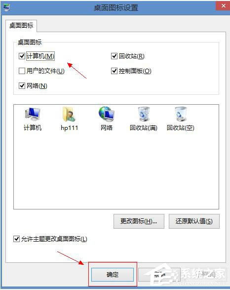 Win8ͼ겻ô죿ν