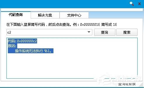 Win80x000000c2Ĵ취