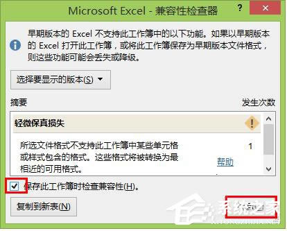 Win8ϵͳExcel2013ȡԼķ