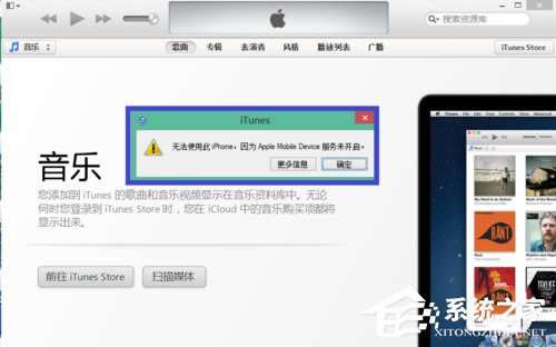 Win8ϵͳiTunes޷iPhoneô