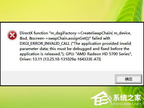 Win8ϵͳս4֡DirectX Error