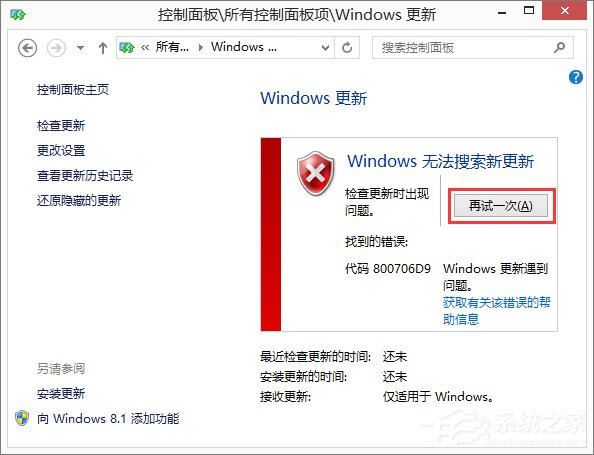 Win8.1ϵͳʧܱ80072ee2ô죿