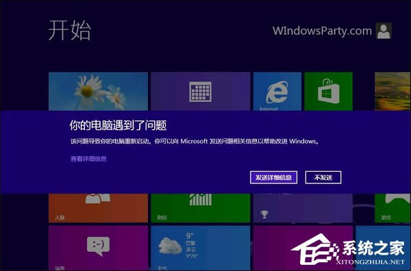 Win8ϵͳô죿Ѱԭ