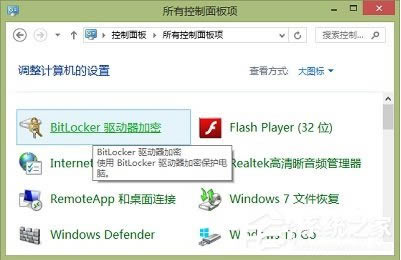 Windows8ϵͳιرBitLocker U̼ܣ