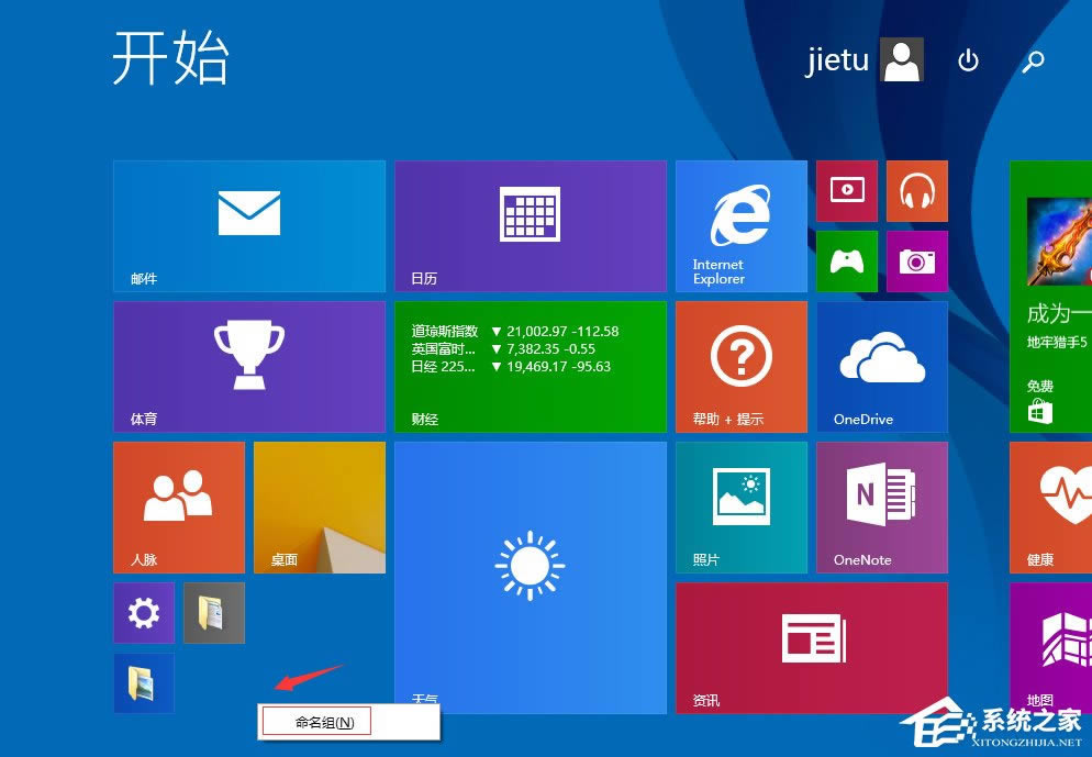 Win8Ļʹ÷