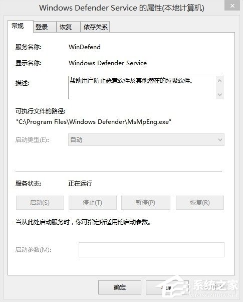 Win8ϵͳWindows Defender޷ô죿