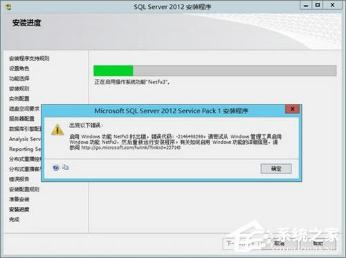 Win8װSQL ServerʾwindowsNetFx3ʱ죿