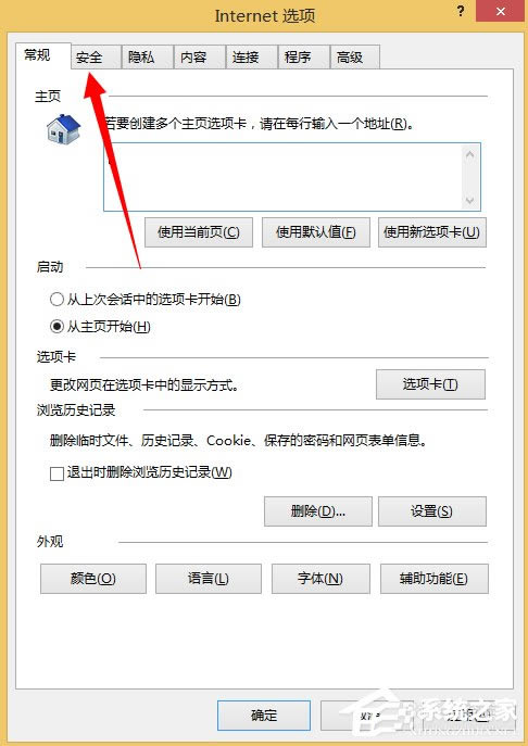 Win8ϵͳInternet޷ļô죿