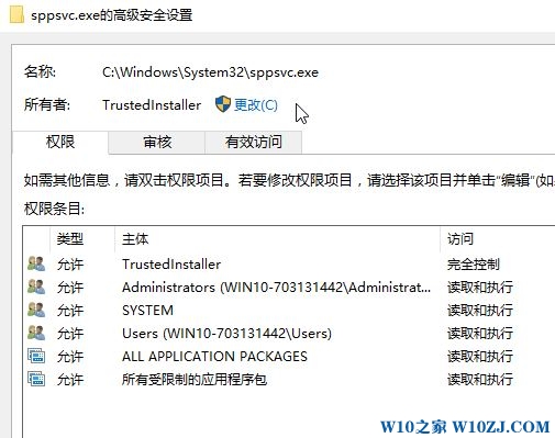 Win10޷ɾ sppsvc.exeզ죿 1.jpg