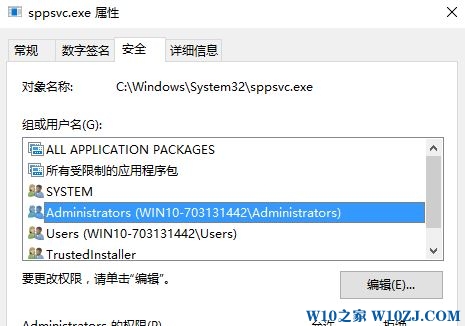 Win10޷ɾ sppsvc.exeզ죿 3.jpg