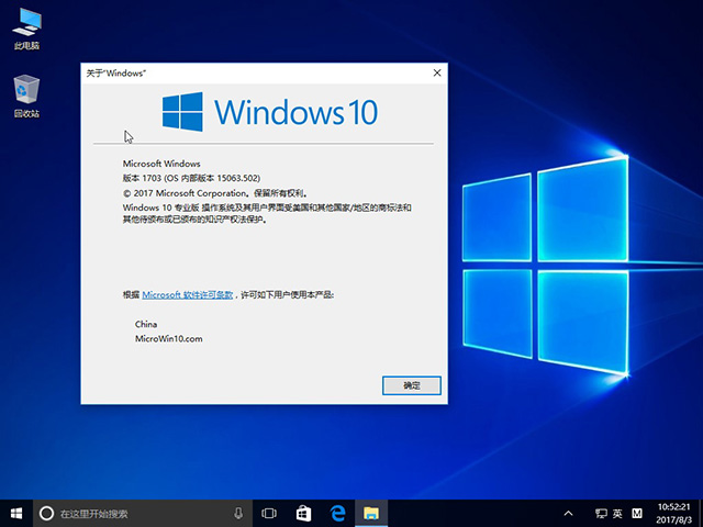 Win10רҵ 64λ15063.502 iso2.jpg