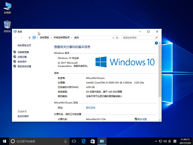 Win10ϵͳ_Windows10רҵ 64λV201708b.jpg