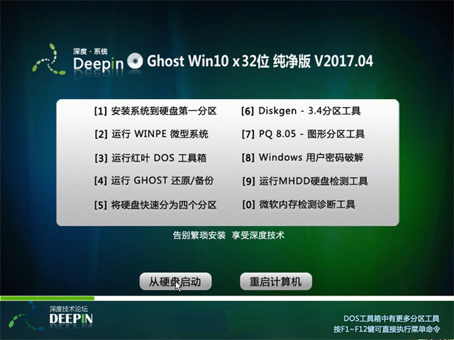 win10 ghost