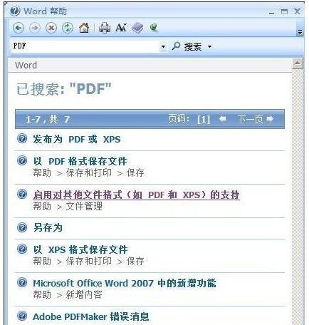 Win10רҵexcel 2007Ϊûpdfѡզ죡2.jpg