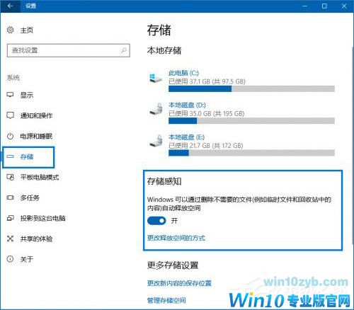 Windows 10洢֪Լü2.jpg