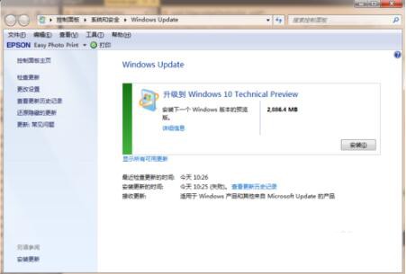 Win7Win10