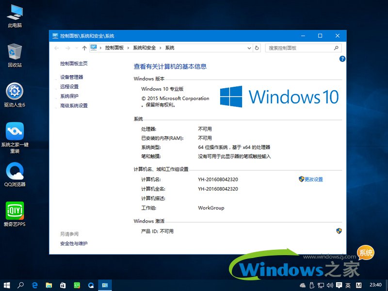 ȼ Win10 64λרҵ 1703 ISO3.jpg